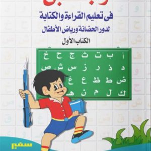 سلسلة واجبي