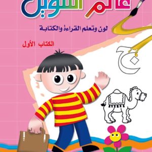 عالم التلوين