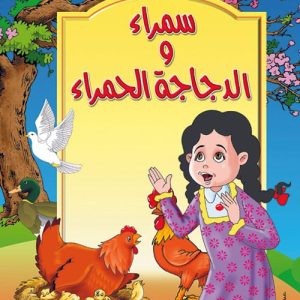 حكايات براعم