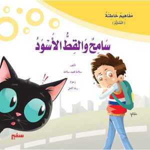 مفاهيم خاطئه