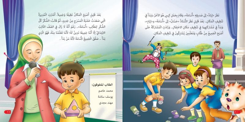 ⁦يوم الإحتفال⁩ - الصورة ⁦2⁩