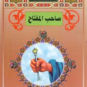 ...آية وحكاية