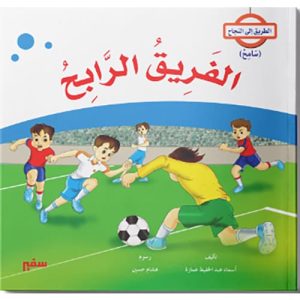 جیتنے والی ٹیم