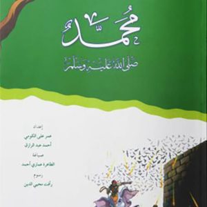 أنبياء الله