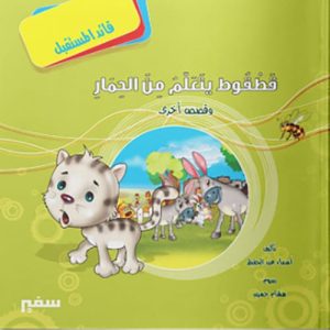 قائد المستقبل