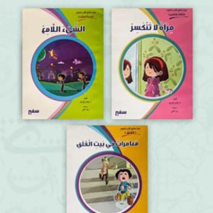 من درس إلى درس