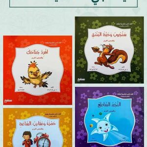 كيف تبنى شخصية طفلك