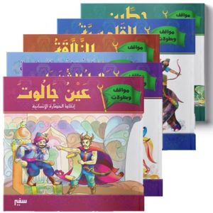 مواقف وبطولات